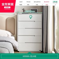 全友 600688 现代简约斗柜 0.6m 灰白