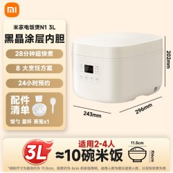 米家 C1系列 电饭煲