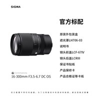 移动端：适马 16-300mm F3.5-6.7OS适用于E口X口RF16-300旅游镜头