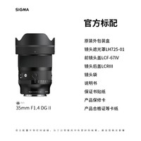 适马 35mmf1.4DGII镜头35f14二代EL卡口人像街拍大光圈虚化