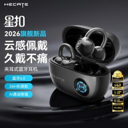 漫步者 运动蓝牙耳机耳夹式无线跑步健身专用2026新款男士政府补贴