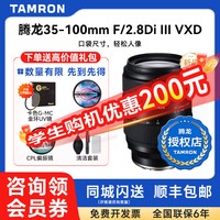 移动端：腾龙 35-100mm F/2.8索尼E口尼康Z卡口腾龙35100镜头a078