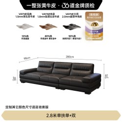 FA SA DI HOUSEHOLD 直排SF1172皮 真皮沙发 2.8米单扶单+双
