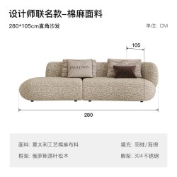 好视力 PAULJOHN意式极简弧形布艺沙发别墅豪宅客厅轻奢进口棉麻羽绒沙发