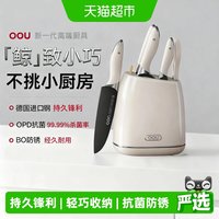 88VIP：OOU! OOU白色德国钢材不锈钢钛刀厨房套装组合抗菌钛菜刀家用