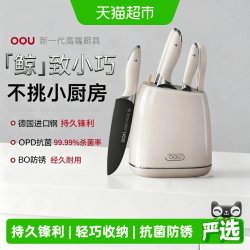 OOU! OOU白色德国钢材不锈钢钛刀厨房套装组合抗菌钛菜刀家用