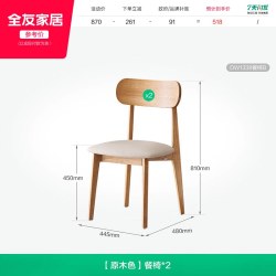 全友 北欧风 DW1337-17984 餐桌 1.1m 原木色