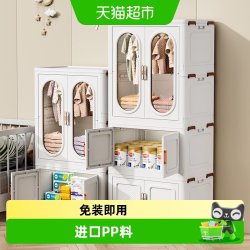 禧天龙 G-80212 折叠衣柜 塑料 对开门 85x53x189cm 日式 奶油风