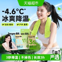 移动端、88VIP：德佑 冰感小毛巾清凉湿巾