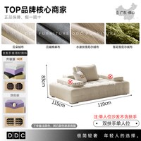 ddc 劳伦斯 BSF9067 布艺沙发 旗舰版 矮脚 无扶手单人位