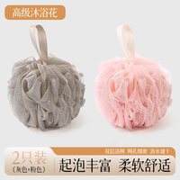 移动端、88VIP：云蕾 大号沐浴球柔软浴花2只搓澡巾浴擦搓背起泡洗澡巾不散