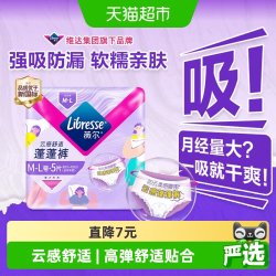 薇尔 安睡裤卫生巾 M-L码10条