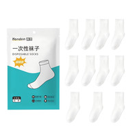 瀚思 一次性免洗中筒袜