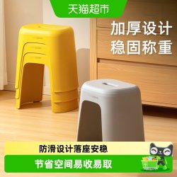禧天龙 D-2126 塑料凳子 27cm 亮丽黄