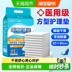 海氏海诺 医用护理垫一次性老人隔尿垫产妇产褥垫60*90cm10片