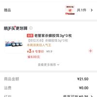 订单截图缩略图