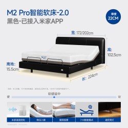 MLILY M2智能床 1500*2000mm 黑色软床+升降电机+22cm床垫