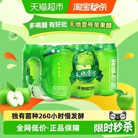 移动端、88VIP：天地壹号 苹果醋饮料 330ml*6听
