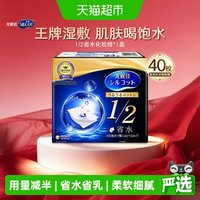 移动端、88VIP：silcot unicharm 尤妮佳 1/2省水保湿化妆棉 40片