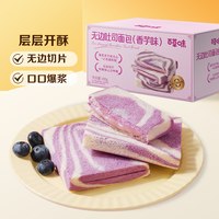 移动端、88VIP：百草味 华夫饼 原味
