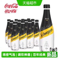 88VIP：可口可乐 怡泉 Schweppes 苏打水