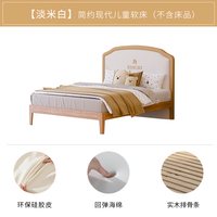 慕思 官方旗舰店桃花芯实木床现代1米5男女孩卧室儿童