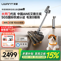 UWANT 自清洁自集尘 无线手持吸尘器  5个