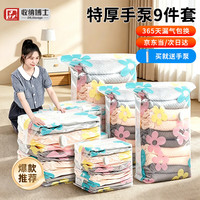 收纳博士 压缩袋套装 太阳花 9件套(特大号4+中号4+手泵1)