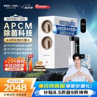 安吉尔 净水器家用厨下式过滤器母婴直饮机 5年RO反渗透玉龙Pro1200G 0陈水 J3673-ROC150
