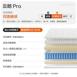 喜临门 云朗Pro 弹簧乳胶床垫 1500*2000mm 黄麻+乳胶
