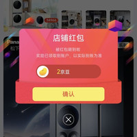 京东松下旗舰店关注2京豆