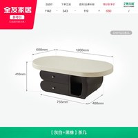 全友 家居意式极简储物茶几客厅家用2026新款高端茶桌艺术感小茶几