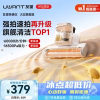UWANT 除螨仪大白旗舰 升级大功率 双杯除螨防缠 床上高温杀菌大吸力吸尘器三合一除螨机