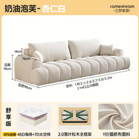 SAMEDREAM 三梦 250829绿色泡芙沙发 客厅家具 1.5米 杏仁白