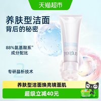 移动端、88VIP：芙丽芳丝 净润洗面霜 新版 100g