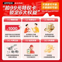 欧派 轻定制在线设计飘窗柜窗台书柜储物卧室收纳置物柜书架阳台柜