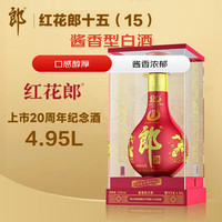 郎酒 红花郎红十五1.65L大瓶装53度酱香型  送礼 53%vol 4.95L 1瓶 4.95L