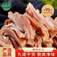 百亿补贴：白荡里 Baidangli 白荡里 精制肚丝 500g*3袋
