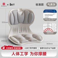 88VIP：美凯腾 儿童调整坐姿椅子书桌写字椅学习椅正姿座椅小学生家用中学生