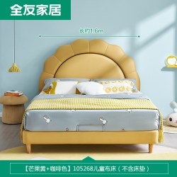 全友 家居儿童床布艺床男孩床女孩公主床科技布1米5单人床