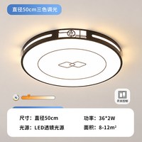 airuisi 爱瑞斯 QY-A023 led吸顶灯 圆50cm三色调光36*2w 白色