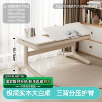 黑白调 A2三代 儿童学习桌 100x60x77cm 橡胶木