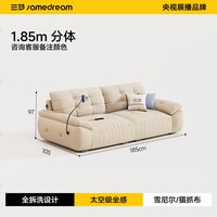 SAMEDREAM 三梦奶油风云朵布艺沙发防猫抓客厅小户型可拆洗功能款雪尼尔沙发
