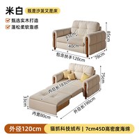 BV 三梦折叠沙发床家用法式奶油风原木小户型多功能两用可储物伸缩床
