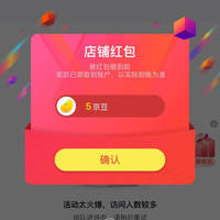 食光好忙滋补京东自营旗舰店关注五京豆，入会五京豆