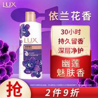 力士 奢宠香氛沐浴乳 200g 幽莲魅肤