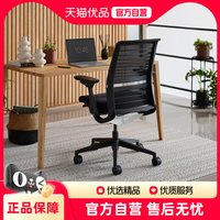 Steelcase Think 人体工学电脑椅 4D扶手 深紫色