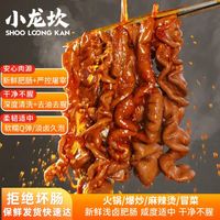 百亿补贴：小龙坎 鲜卤肥肠热卤猪大肠 500g 冷冻熟食