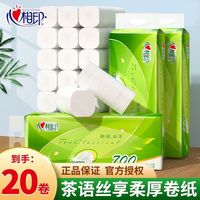 心相印 Infeelme 心相印 茶语丝享系列 卷纸 实心超软 78g30卷