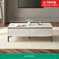 全友 现代简约 249576 茶几 1.2x0.6x0.4m 浅灰+木纹 钢化玻璃